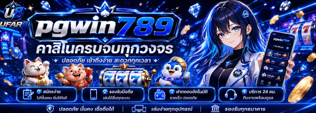 pgwin789